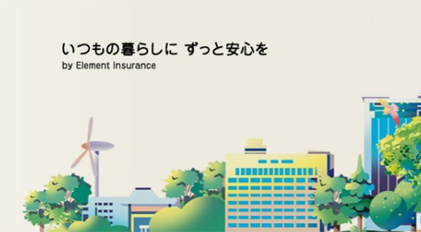 エレメントインシュランス